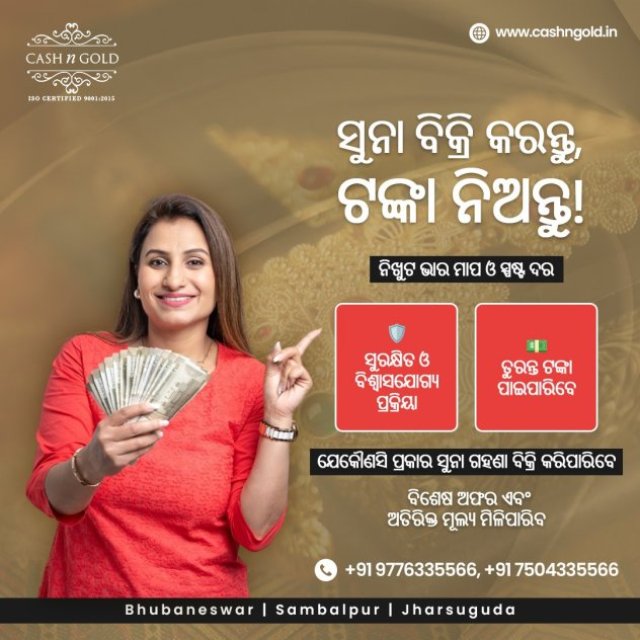 How to Release Your Pledged Gold and Settle Gold Loans in Sambalpur