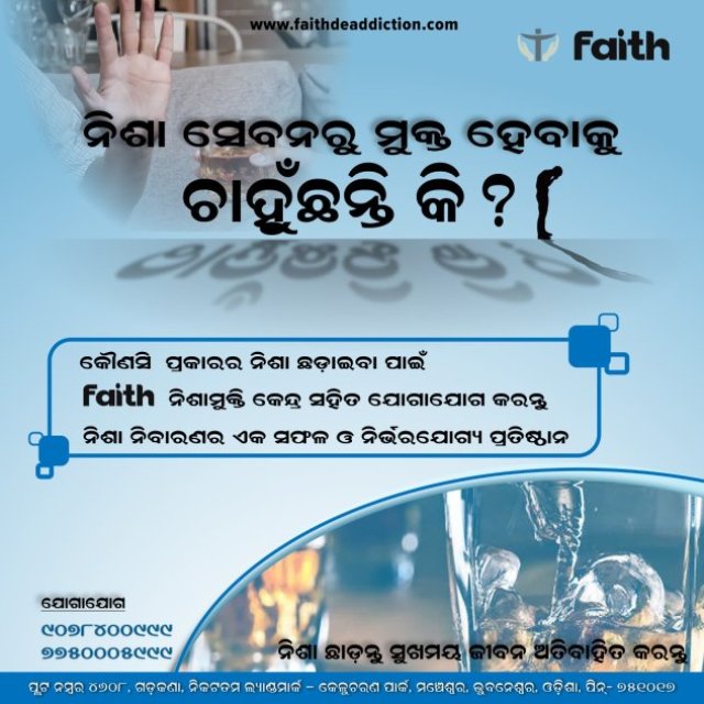 Finding the Right Rehab Centres Nisha Mukti Kendra In Bhubaneswar
