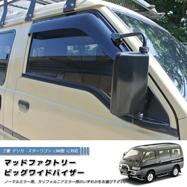 JDM Mitsubishi Delica Van Wind Deflectors for Classic Van Appeal