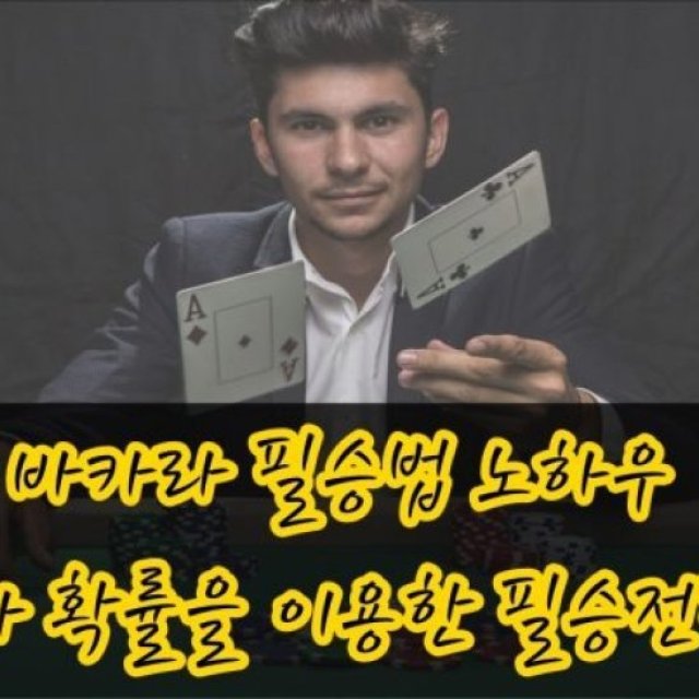 바카라 필승법 | Reviewland.net