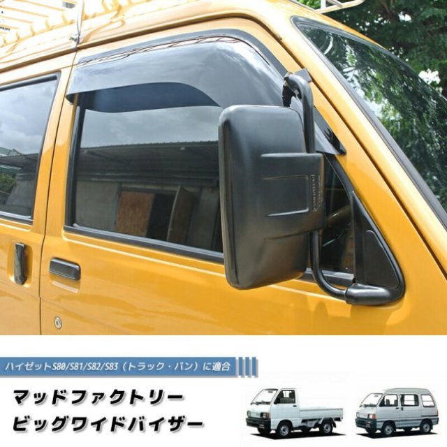 Daihatsu Hijet Parts RHD Accessories and JDM Upgrades Available