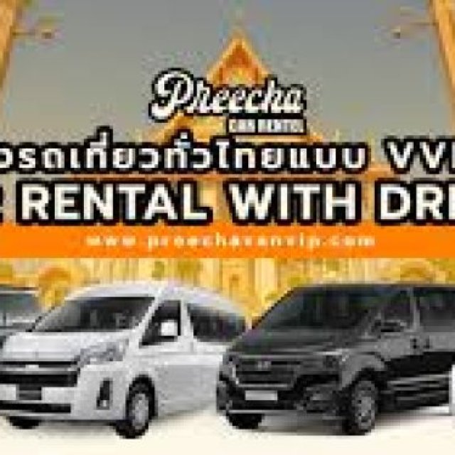 เช่า รถ หรู พร้อม คน ขับ