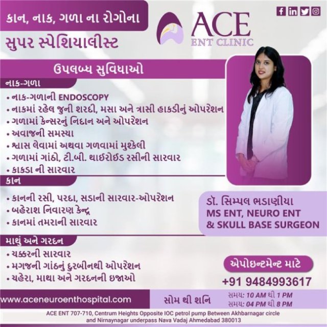 ENT Specialist in Ahmedabad