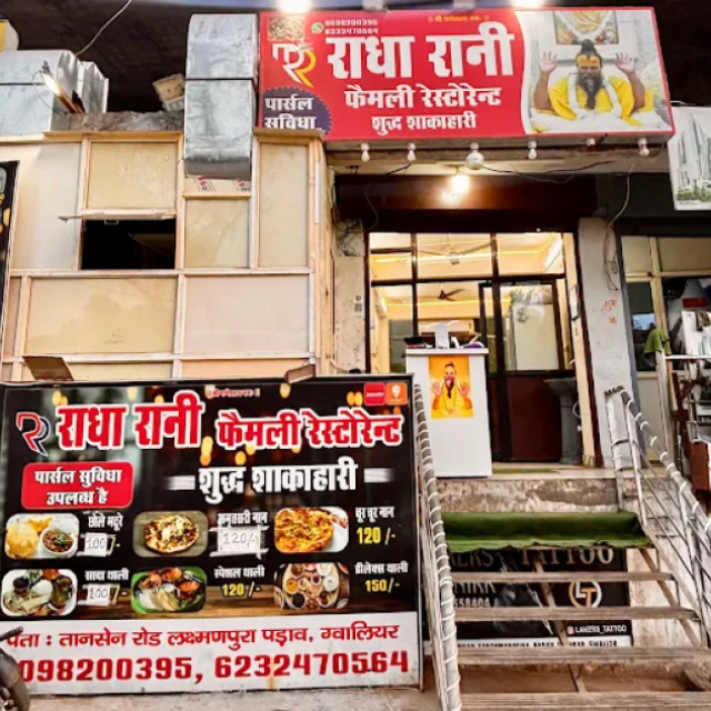 Radha Rani Family Restaurant