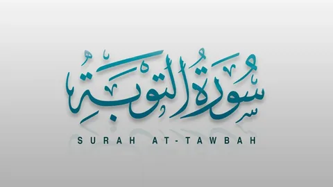 Surah At Tawbah